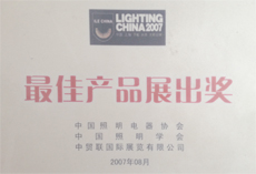 行动广告最佳产品展出奖