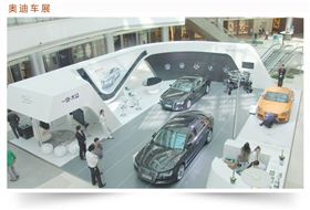 奥迪车展