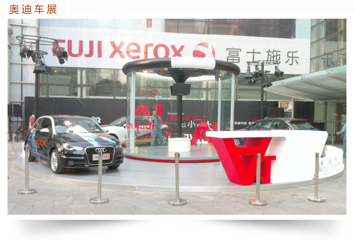 奥迪车展