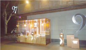 伏特加展台