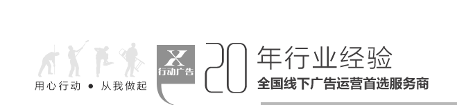 20年行业经验